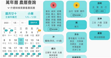 吉宜日曆|【農民曆】2024農曆查詢、萬年曆、黃曆 